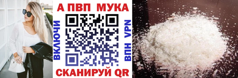 A PVP Соль  Купить  Сысерть 