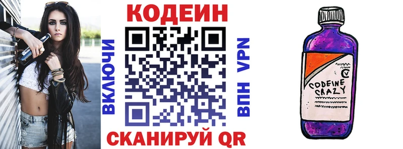Купить закладки  Сысерть  Кодеин напиток Lean (лин) 